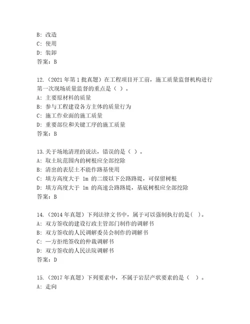 优选建筑师二级考试精选题库完整版