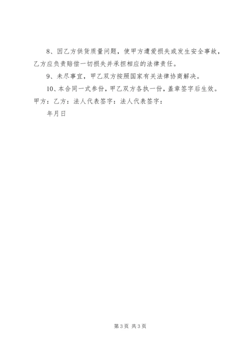 学校建设情况自评报告 (2).docx