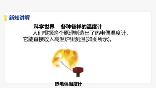 3.1   温度   课件
