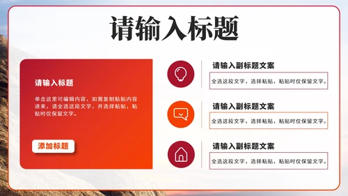 红色实景企业招聘宣讲会PPT模板