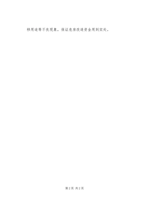 公安部“清剿火患”督察组莅临碧江区督察指导工作.docx