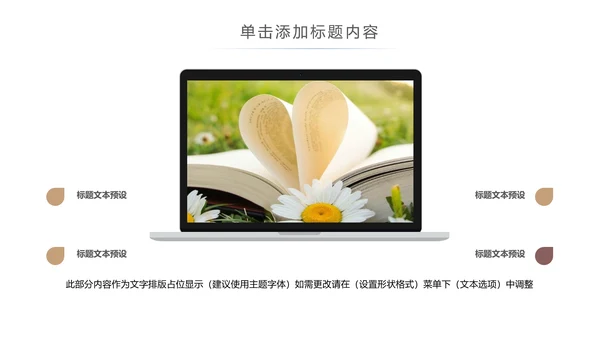 简约读书分享会好书推荐读好书PPT模板