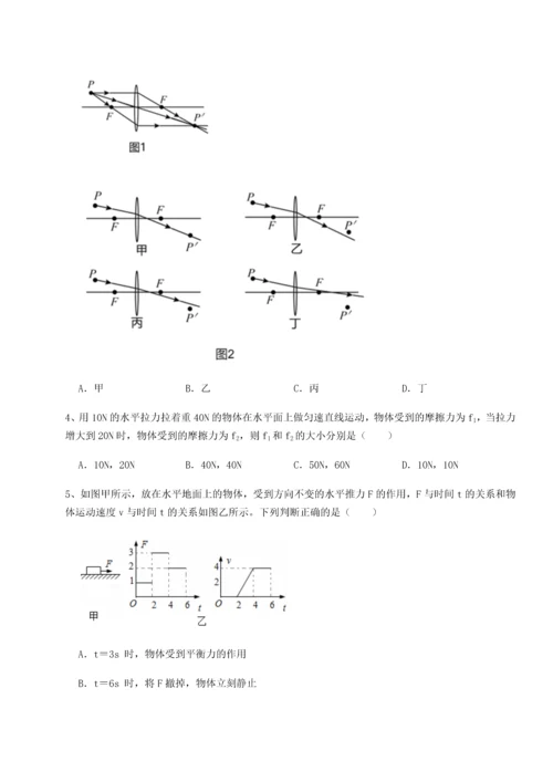 第二次月考滚动检测卷-重庆市兴龙湖中学物理八年级下册期末考试章节测评A卷（详解版）.docx