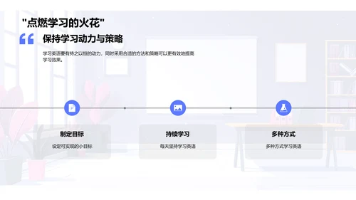 实践英语角活动PPT模板