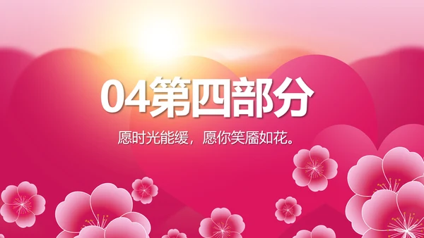 粉色美容院礼仪培训动态PPT模板