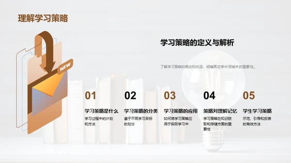 高效学习策略探析