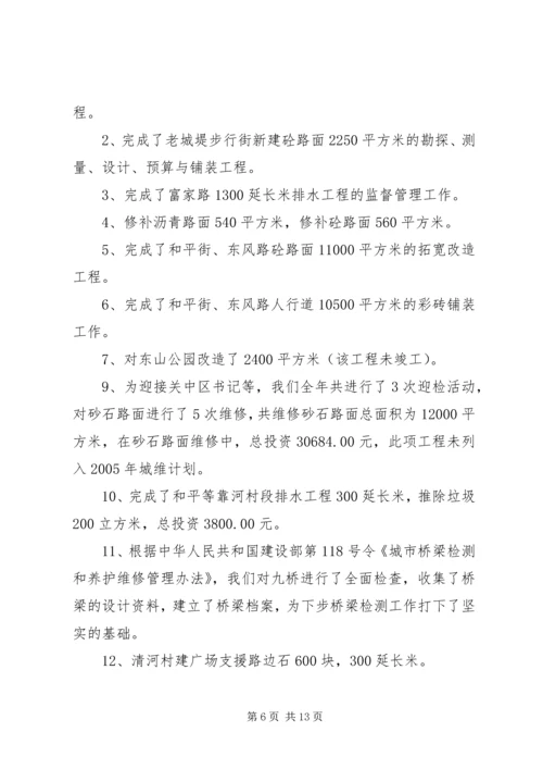 市旅游局上半年工作总结和下半年工作计划计划 (2).docx