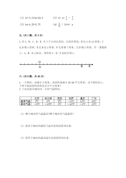 贵州省【小升初】2023年小升初数学试卷带答案（巩固）.docx