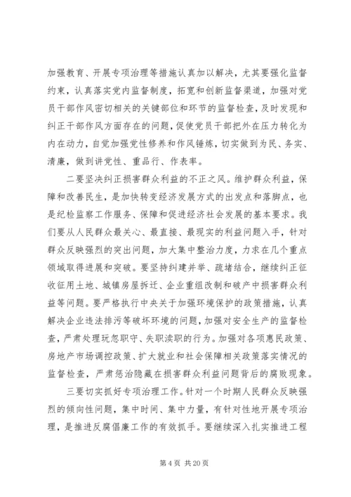 做好新形势下群众工作,着力解决群众身边的腐败问题——XX省省纪委书记王宾宜.docx