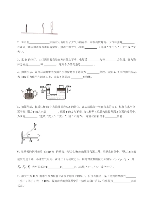小卷练透广东深圳市高级中学物理八年级下册期末考试专题训练试题（含答案解析）.docx