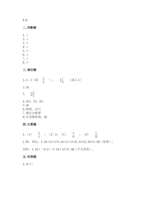 2022人教版六年级上册数学期末考试卷附完整答案【名校卷】.docx