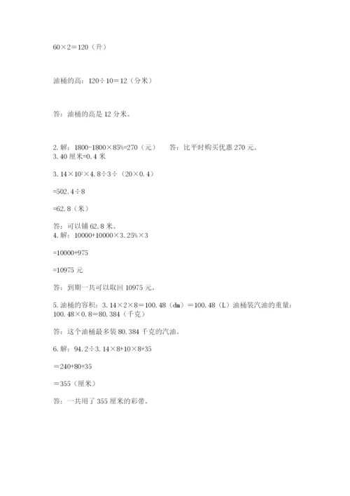 辽宁省【小升初】小升初数学试卷含答案【基础题】.docx