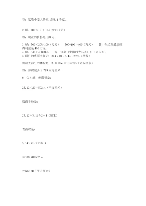 河南省【小升初】2023年小升初数学试卷附答案（实用）.docx