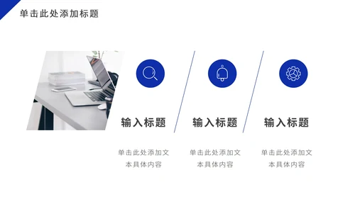 深蓝色几何商业计划PPT模板