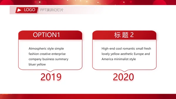 红色喜庆公司15周年庆ppt模板活动策划方案