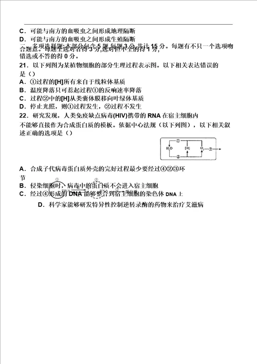 2018届江苏省泰州市姜堰区高三上学期期中考试生物试题2018