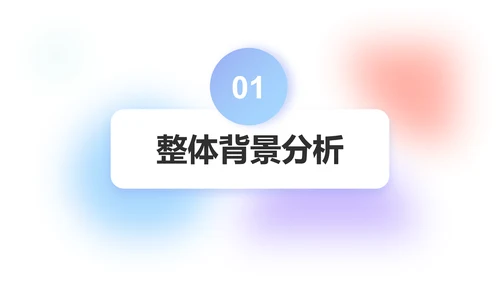 圆点泡泡手机活动策划PPT模板