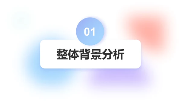 圆点泡泡手机活动策划PPT模板