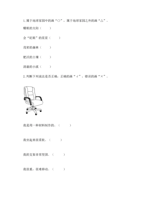 教科版科学二年级上册《期末测试卷》精品【名师推荐】.docx