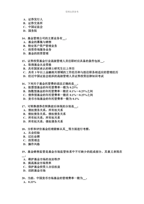 上半年河北省基金从业资格投资者需求模拟试题.docx