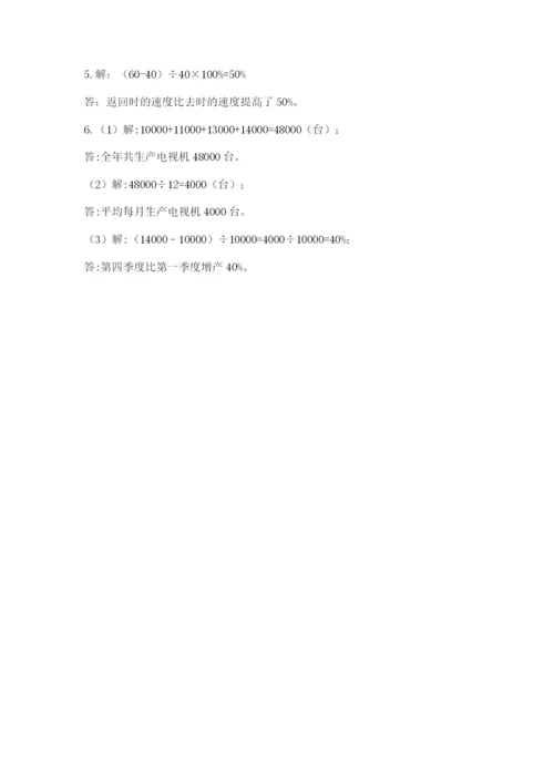 最新北师大版小升初数学模拟试卷附参考答案（综合卷）.docx