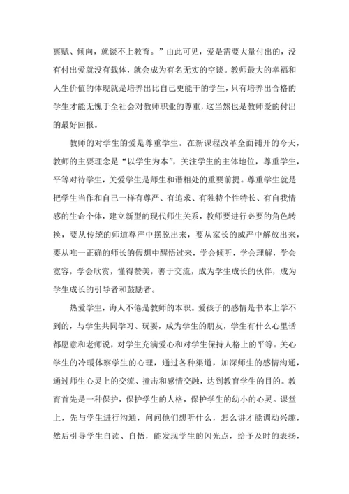 初中物理教师师德师风心得.docx