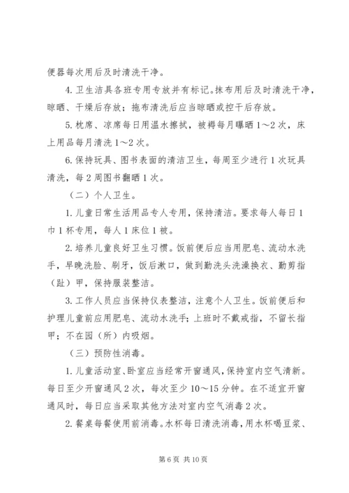 公民个人举办托幼机构管理办法(XX市教育局卫生局物价局公安局 (2).docx