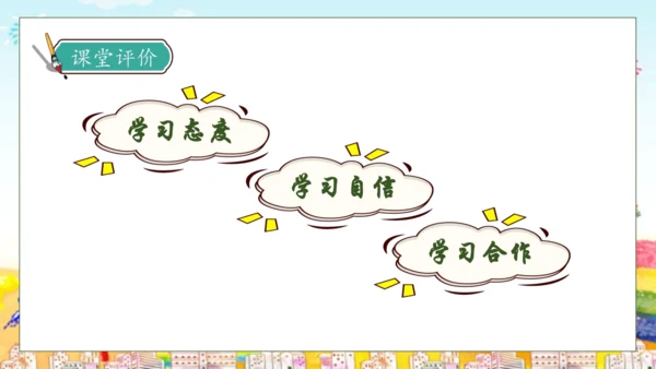 【核心素养】部编版语文二年级下册-8. 彩色的梦 第1课时（课件）