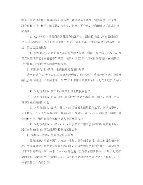 精编之年上半年工作总结和下半年工作计划范文.docx