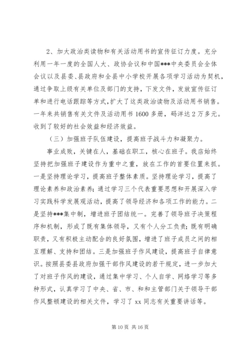 市场部门工作计划(精选多篇) (3).docx