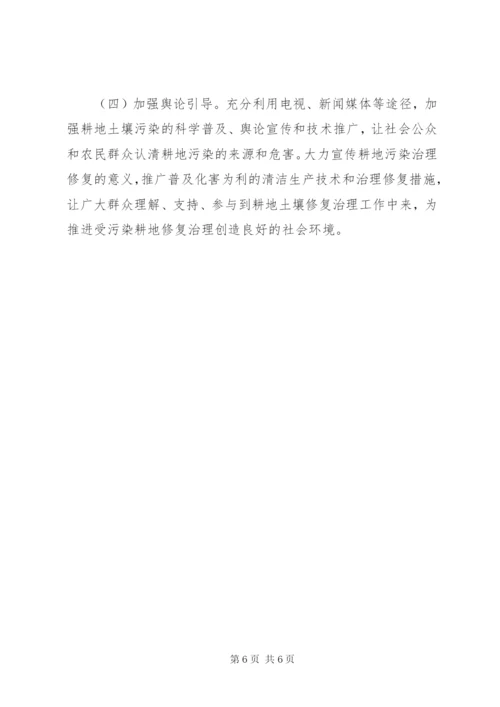 土壤污染严格管控工作方案.docx