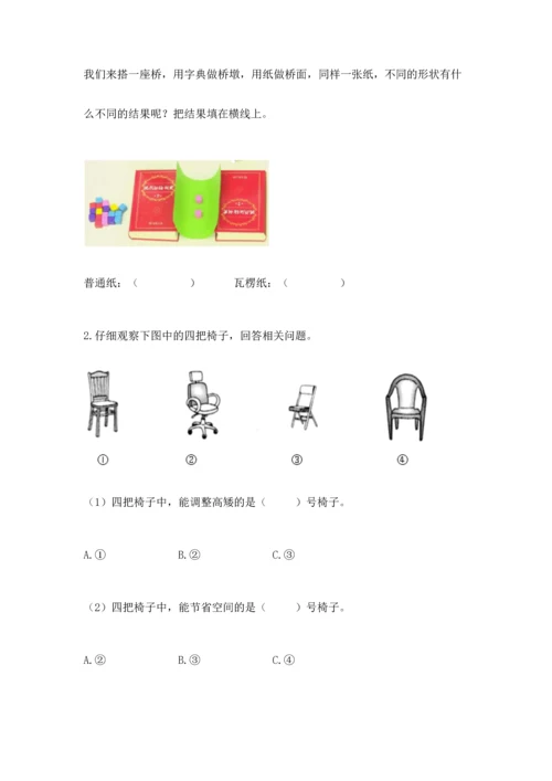教科版二年级上册科学期末测试卷含完整答案【历年真题】.docx