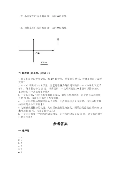 2022人教版六年级上册数学期末测试卷精品（考点梳理）.docx