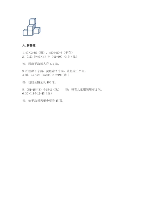 苏教版数学四年级上册期末测试卷附答案（名师推荐）.docx