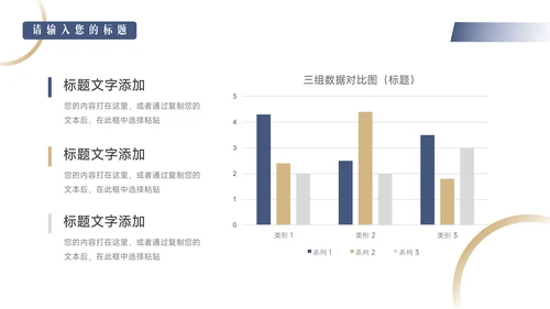 蓝金欧美风运动健身培训PPT模板