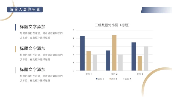 蓝金欧美风运动健身培训PPT模板