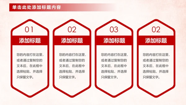 中国工商银行工作总结计划ppt模板