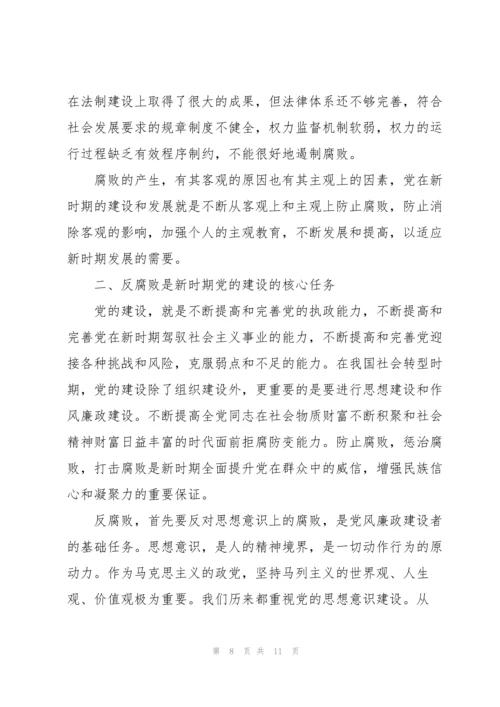 党的历史论文(通用3篇).docx