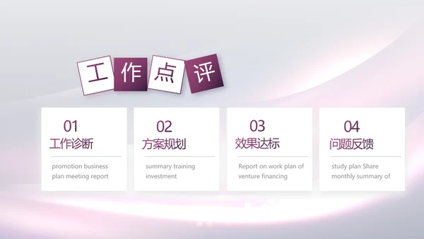 医美整形医院发布会活动策划动态PPT