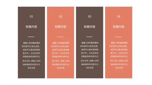 红黄色拼接为奥运喝彩PPT模板