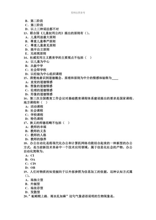 上半年湖南省中学教师资格考试体育知识复习资料模拟试题.docx