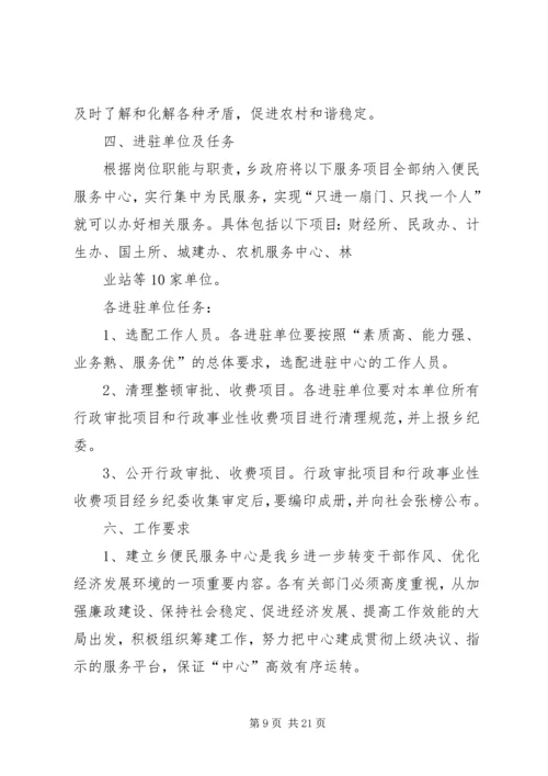 老年服务中心活动实施方案.docx