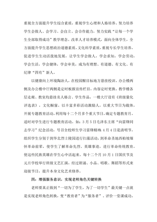 教师队伍发展建设交流材料MicrosoftOfficeWord文档.docx