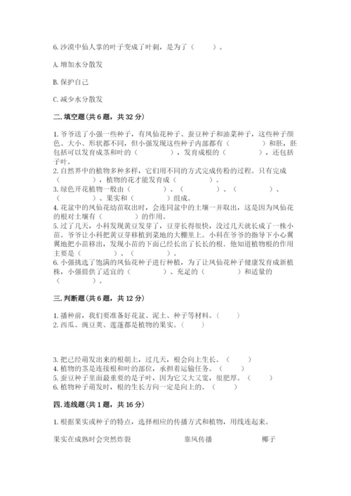 科学四年级下册第一单元植物的生长变化测试卷及完整答案【各地真题】.docx