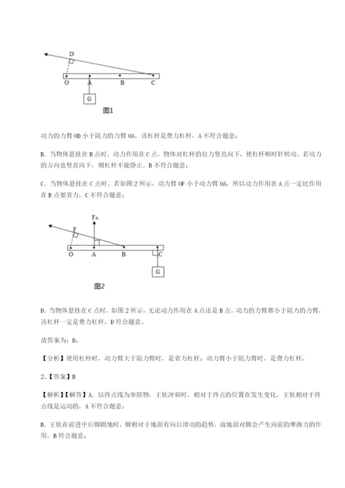 小卷练透重庆市实验中学物理八年级下册期末考试同步测评试卷（含答案详解版）.docx