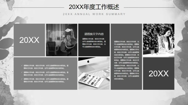 水彩墨迹素雅风工作总结报告通用PPT模板