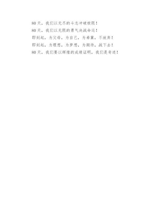 初三学生誓词.docx