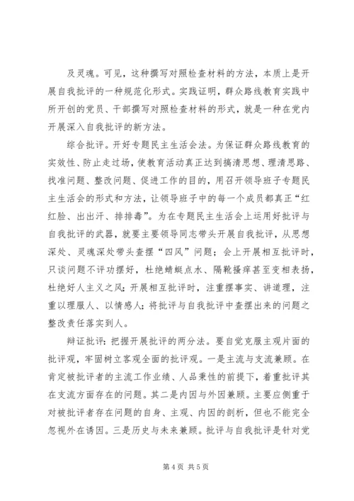 做好土地储备工作应把握的原则与方法.docx