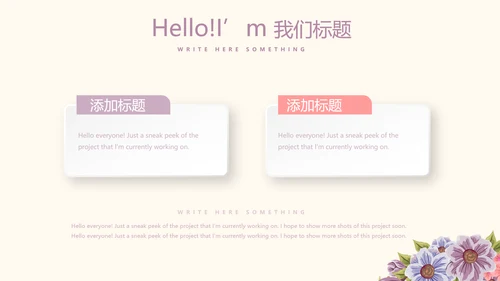 精美好看的花圈花环美容护肤宣传动态PPT