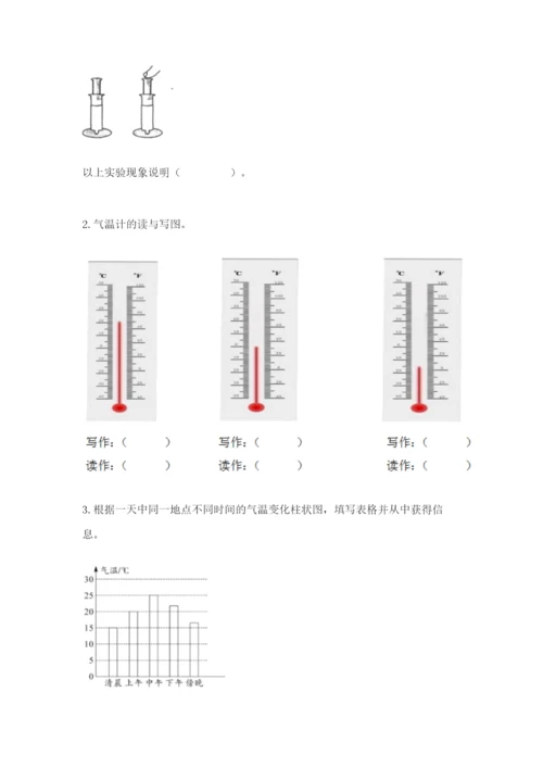 教科版小学三年级上册科学期末测试卷word版.docx